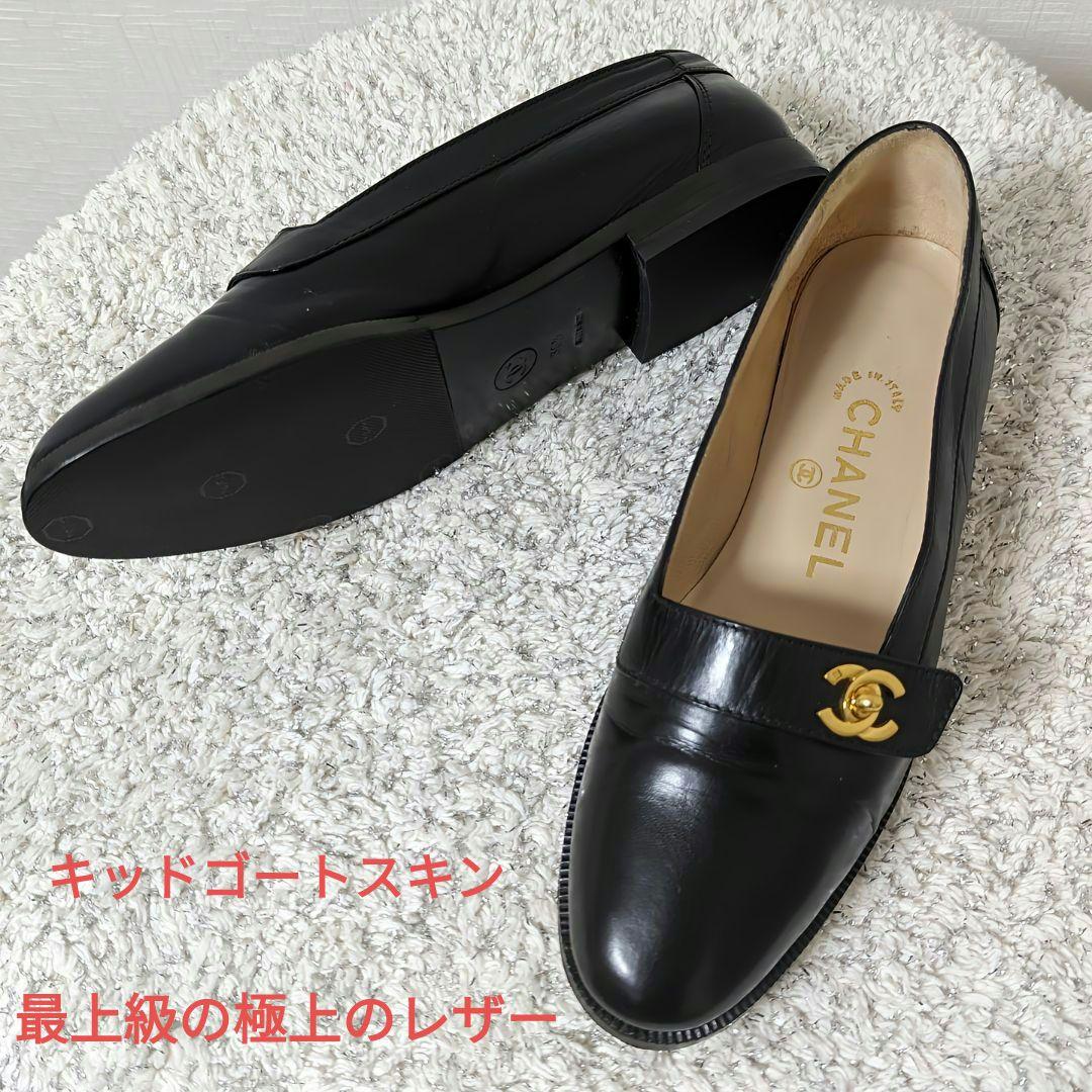 ピカピカ新品仕上⭐CHANELビンテージシャネルターンロックパンプス36 1/2