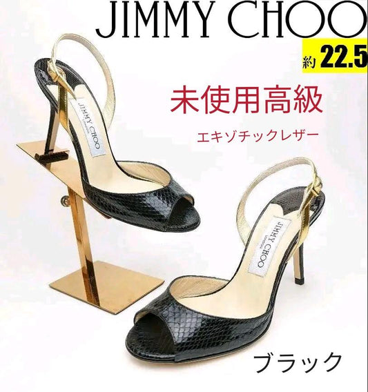 未使用最高級❤ジミーチュウJIMMY CHOO　水蛇艶加工　サンダル約22.5